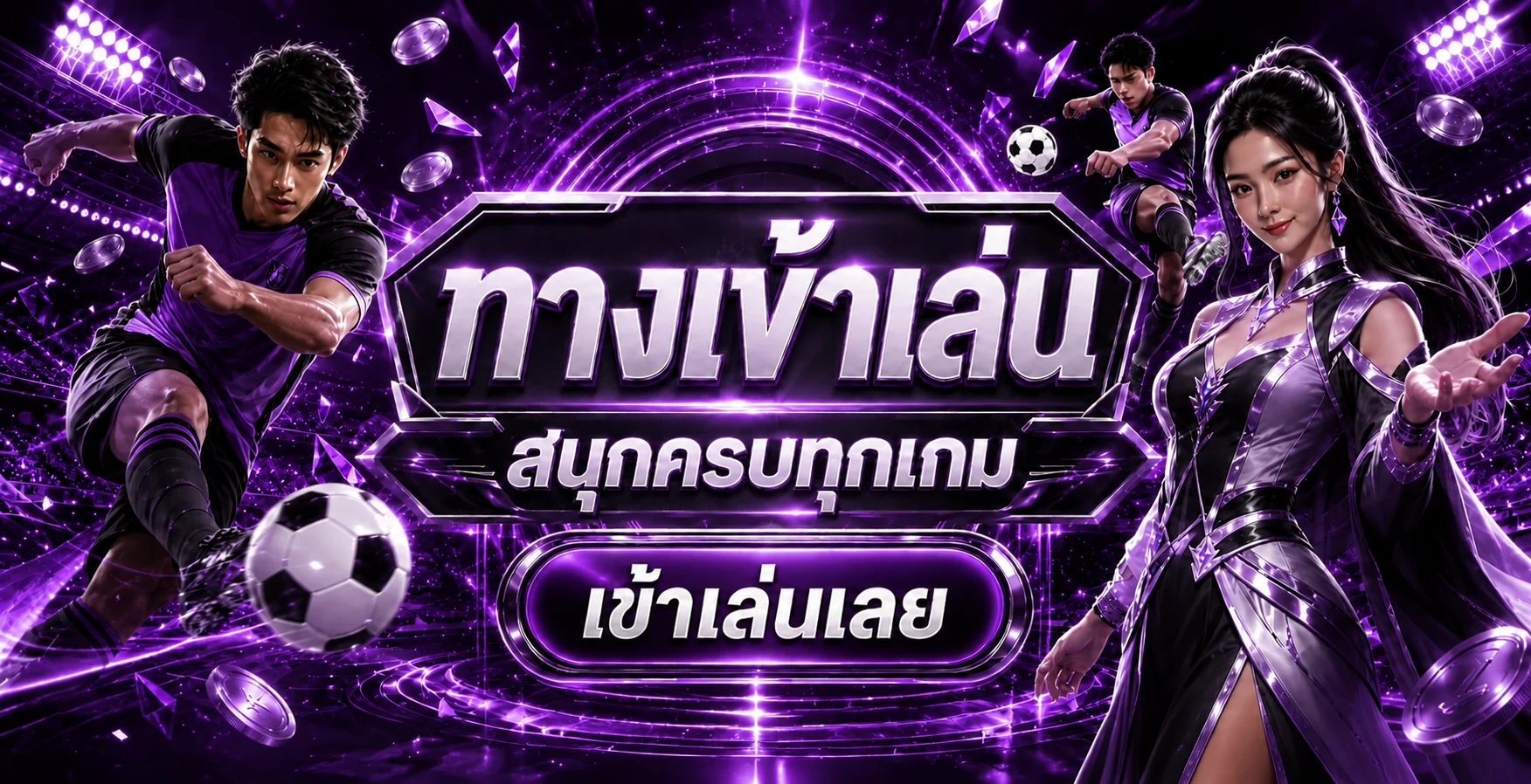 ผลบอลสดและบริการกีฬา xzone168